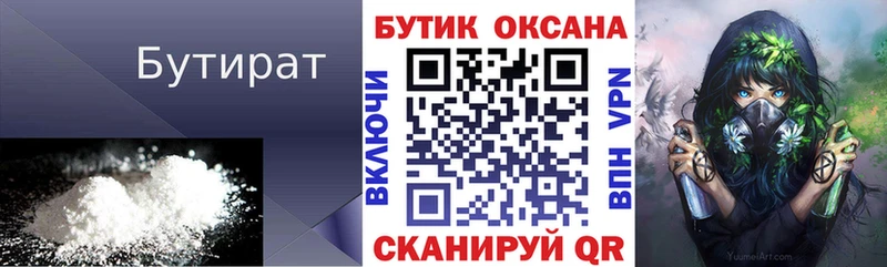 omg онион Яранск Бутират Butirat