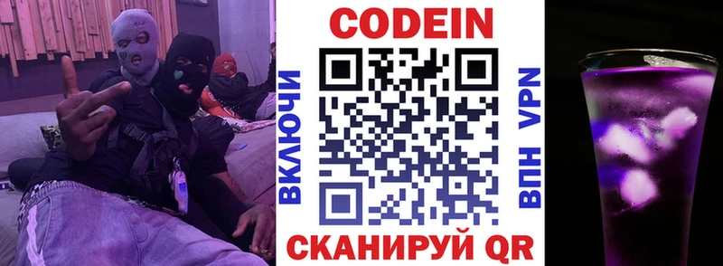 Кодеин напиток Lean (лин)  где можно купить   Яранск 