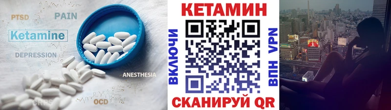 КЕТАМИН ketamine  Яранск 