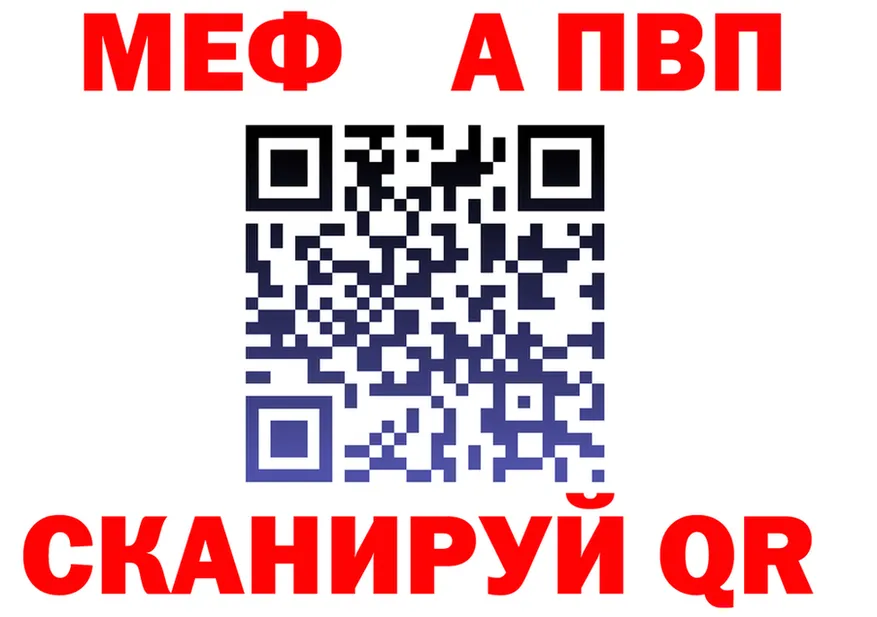 A-PVP Соль как войти это кракен Яранск