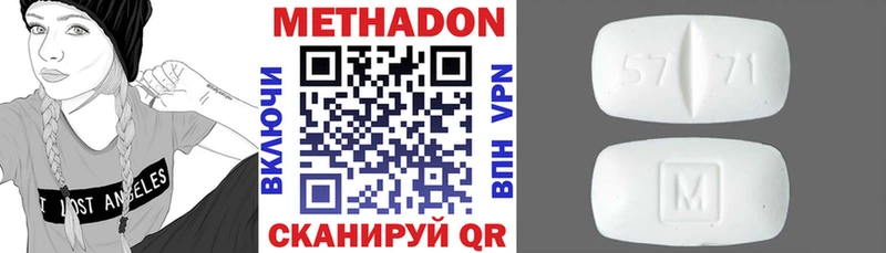 Метадон methadone  дарк нет состав  Яранск 